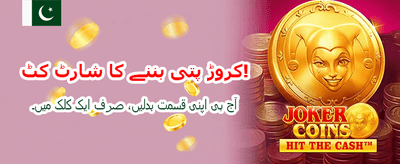 روزانہ نئے اور شاندار انعامات